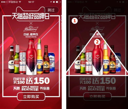 超实用闪屏广告设计构图方法及软件开发行业推荐